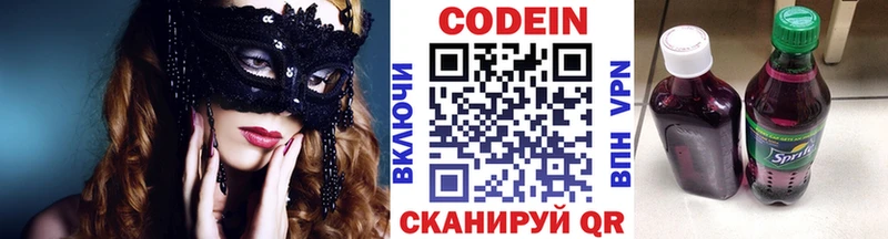 Купить  Тара  Codein Purple Drank 
