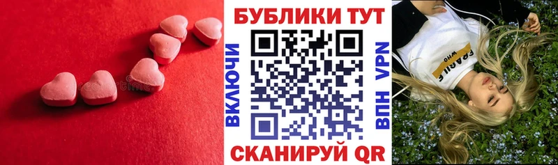 Ecstasy 280 MDMA  Купить где  Тара 