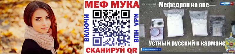 Меф кристаллы  Купить закладки  Тара 